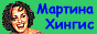Russian Site about Martina Hingis