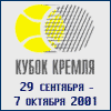 Visit the Official Site of The Kremlin Cup! 